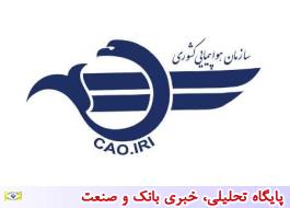 48شرکت هواپیمایی خارجی در ایران فعالند